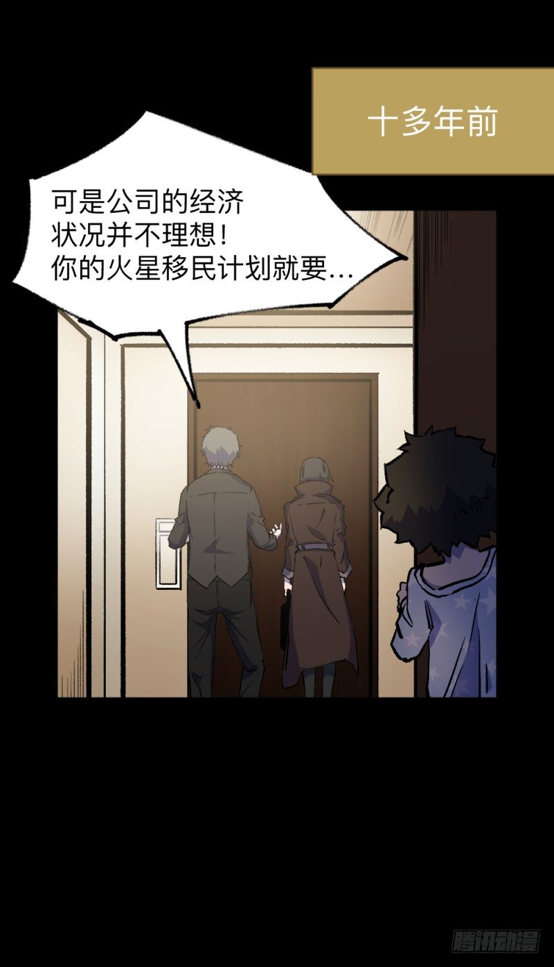 《英雄不再》漫画最新章节战甲远龙1免费下拉式在线观看章节第【17】张图片