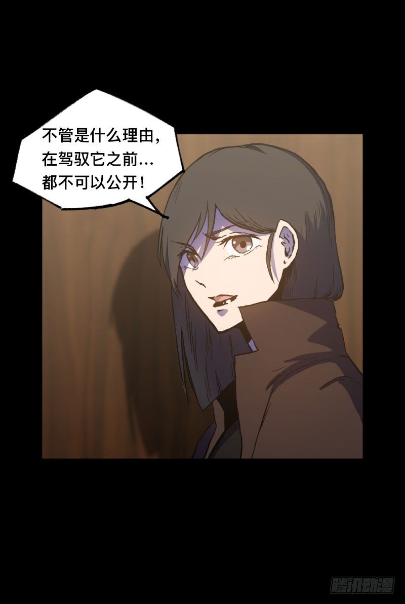 《英雄不再》漫画最新章节战甲远龙1免费下拉式在线观看章节第【18】张图片