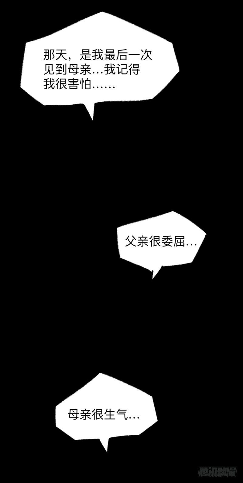 《英雄不再》漫画最新章节战甲远龙1免费下拉式在线观看章节第【22】张图片