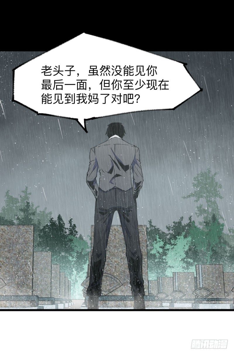 《英雄不再》漫画最新章节战甲远龙1免费下拉式在线观看章节第【23】张图片