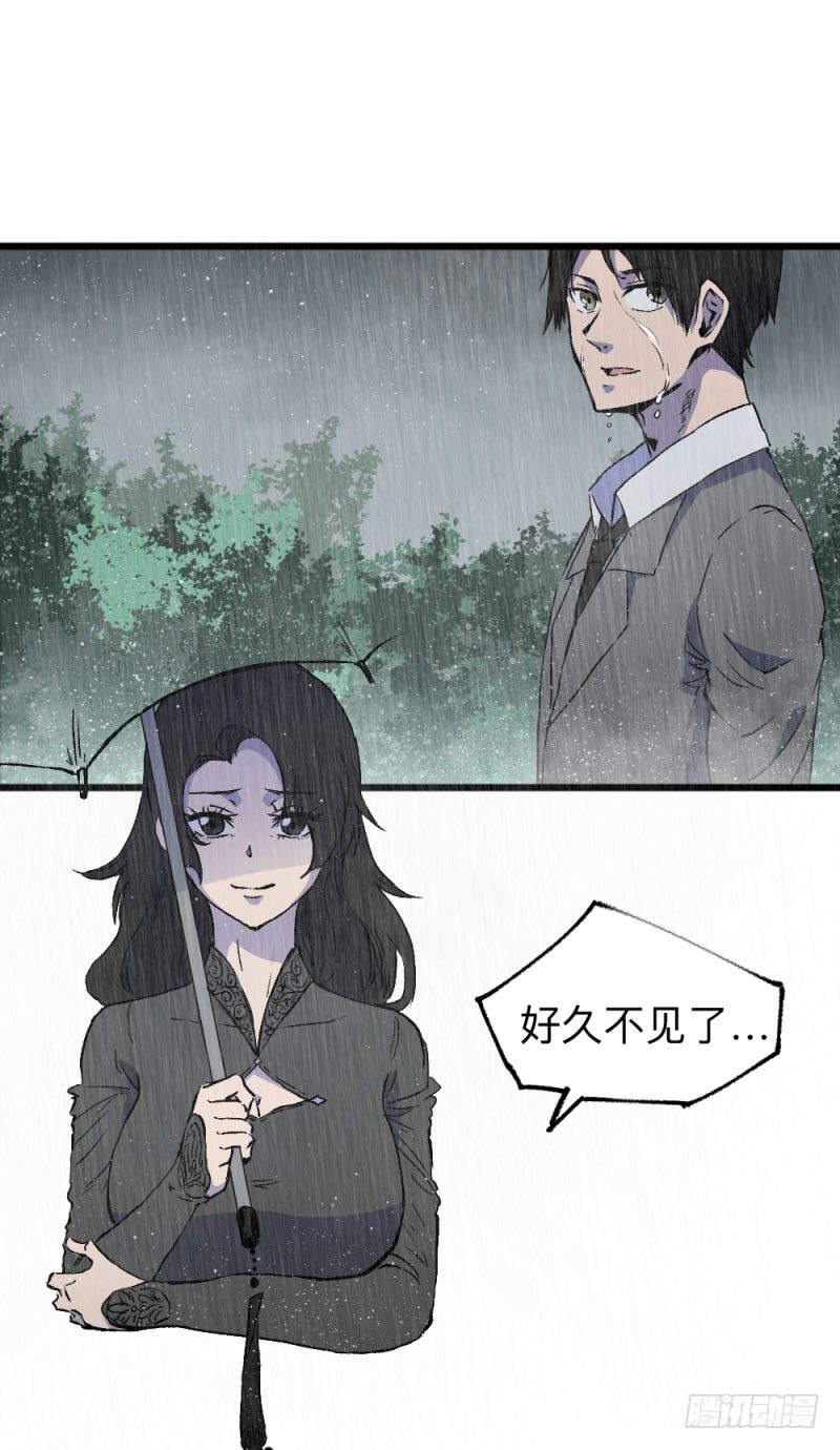 《英雄不再》漫画最新章节战甲远龙1免费下拉式在线观看章节第【25】张图片