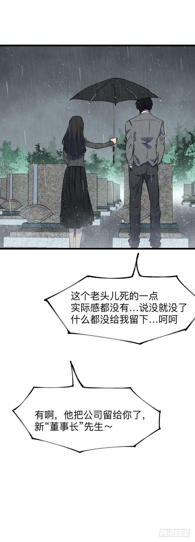 《英雄不再》漫画最新章节战甲远龙1免费下拉式在线观看章节第【28】张图片