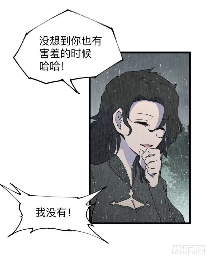 《英雄不再》漫画最新章节战甲远龙1免费下拉式在线观看章节第【30】张图片