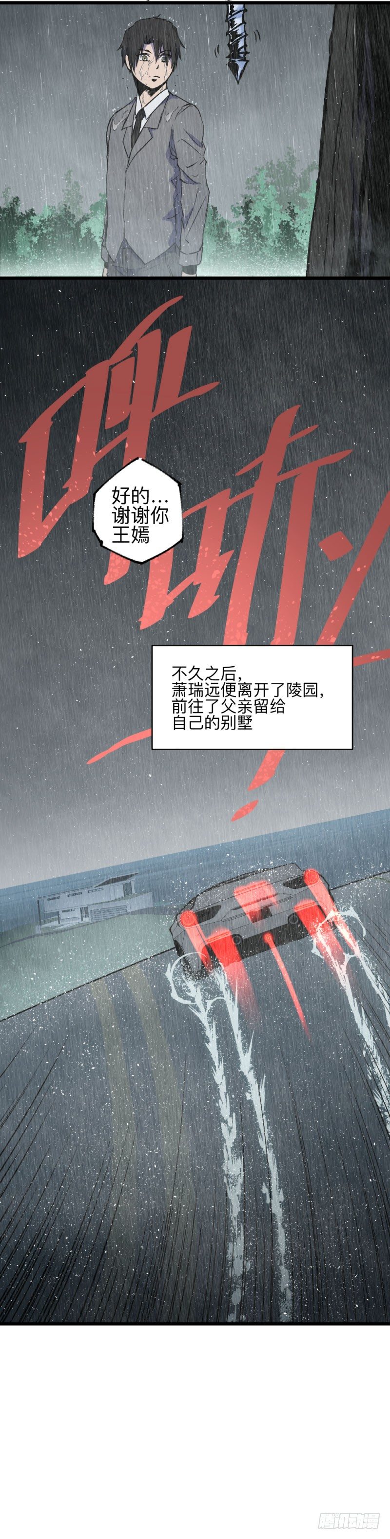 《英雄不再》漫画最新章节战甲远龙1免费下拉式在线观看章节第【39】张图片