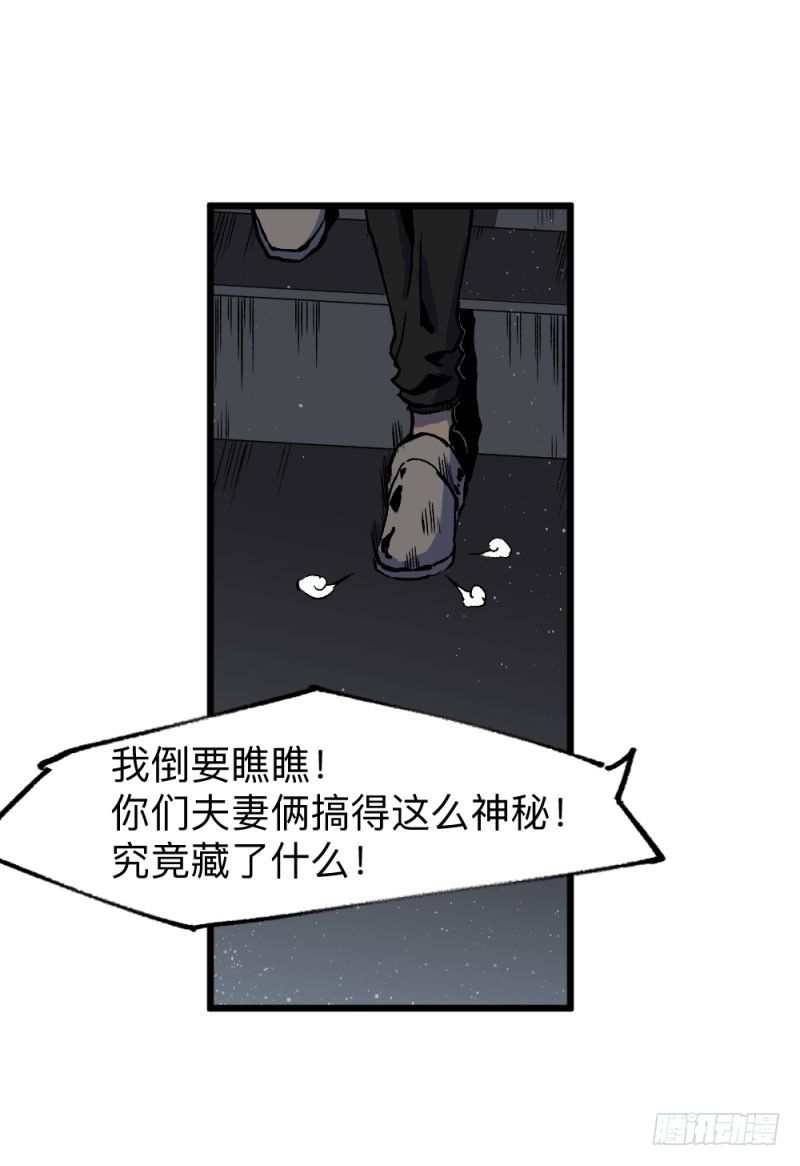 《英雄不再》漫画最新章节战甲远龙1免费下拉式在线观看章节第【51】张图片