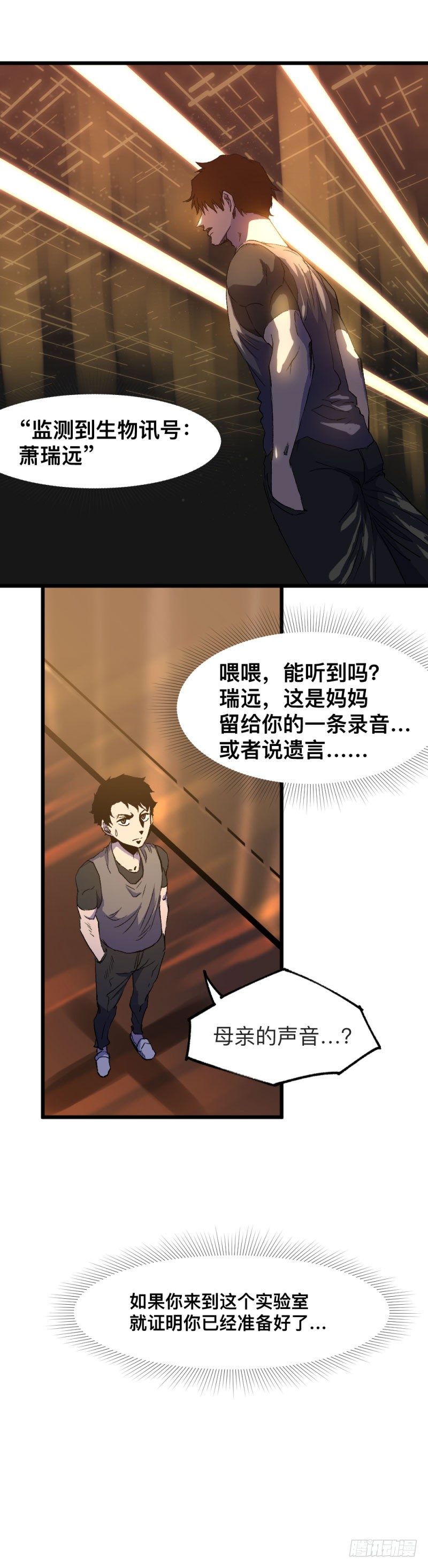 《英雄不再》漫画最新章节战甲远龙1免费下拉式在线观看章节第【52】张图片