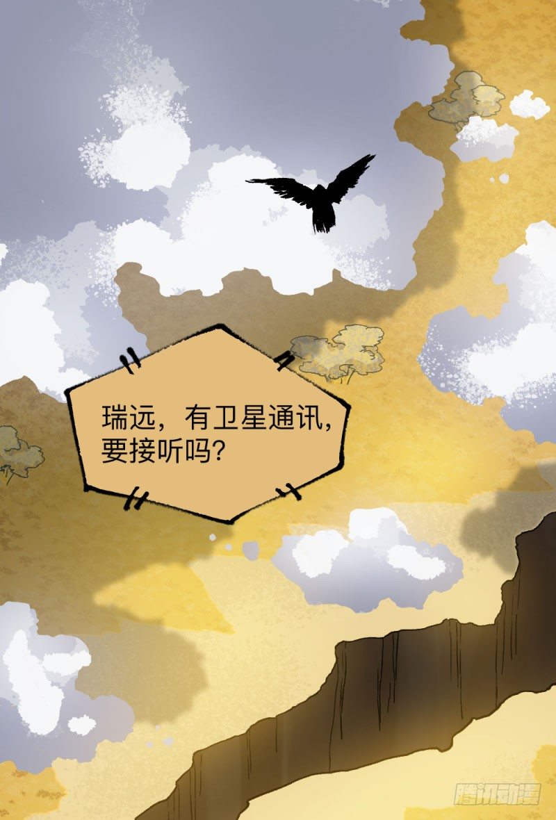 《英雄不再》漫画最新章节战甲远龙1免费下拉式在线观看章节第【8】张图片