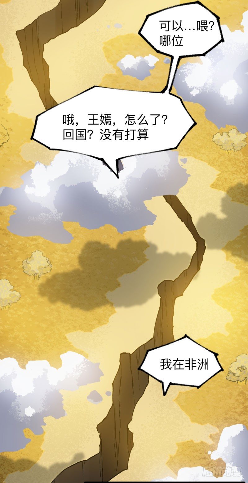 《英雄不再》漫画最新章节战甲远龙1免费下拉式在线观看章节第【9】张图片