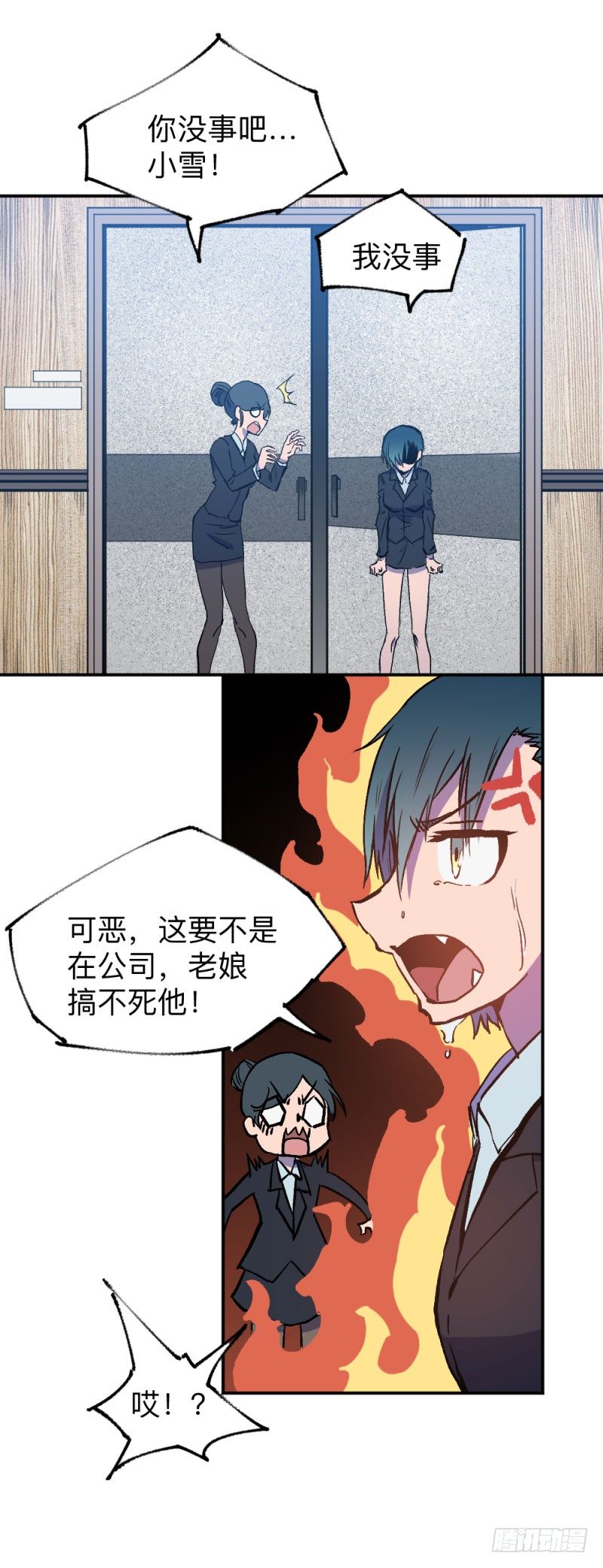 《英雄不再》漫画最新章节战甲远龙2免费下拉式在线观看章节第【13】张图片