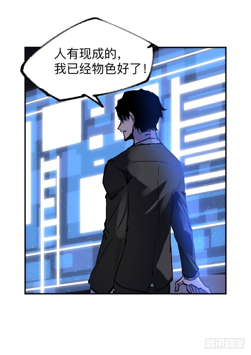 《英雄不再》漫画最新章节战甲远龙2免费下拉式在线观看章节第【31】张图片