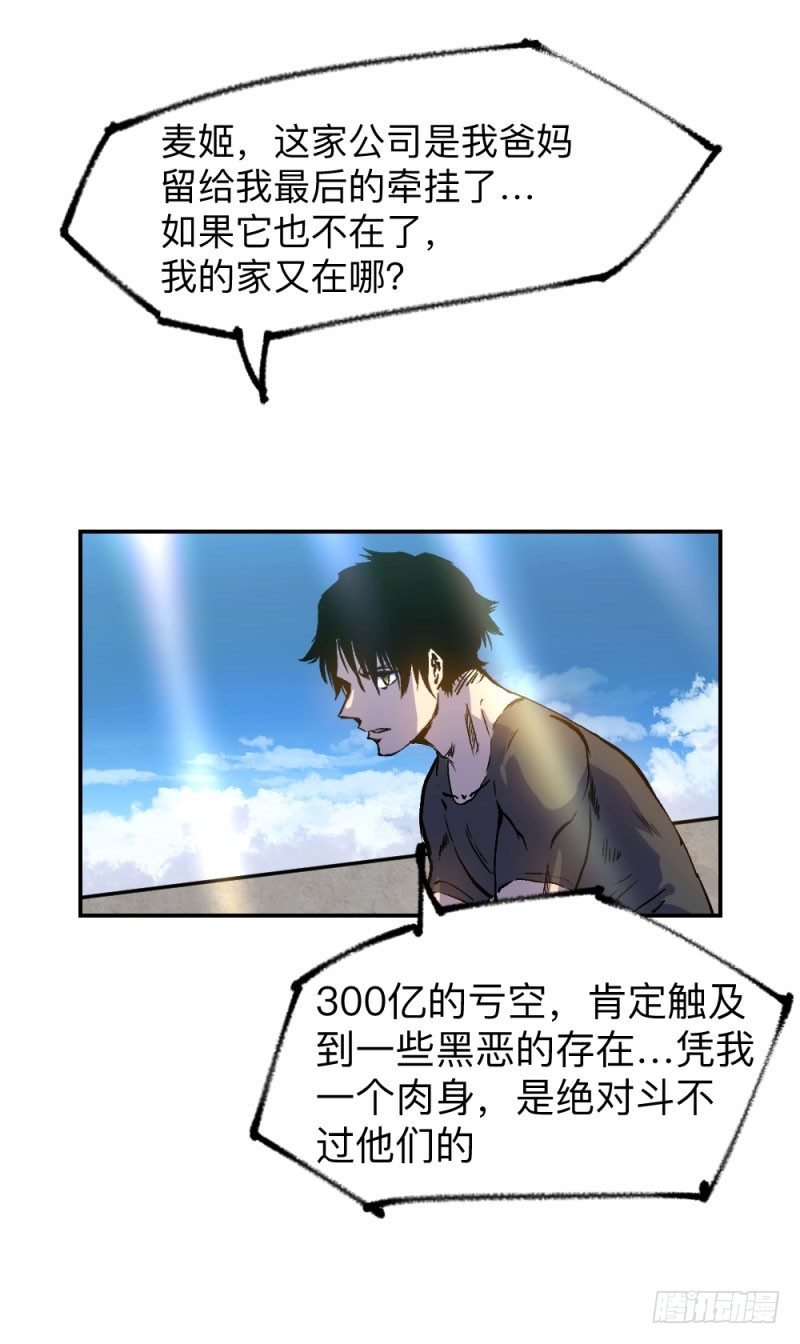 《英雄不再》漫画最新章节战甲远龙2免费下拉式在线观看章节第【40】张图片