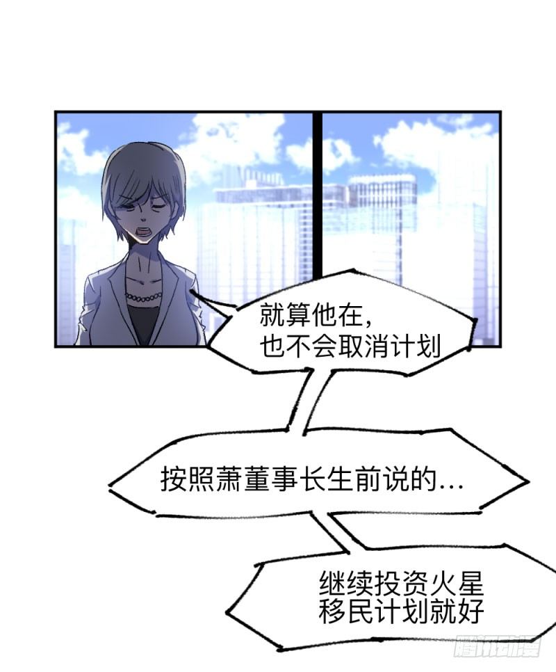 《英雄不再》漫画最新章节战甲远龙2免费下拉式在线观看章节第【7】张图片