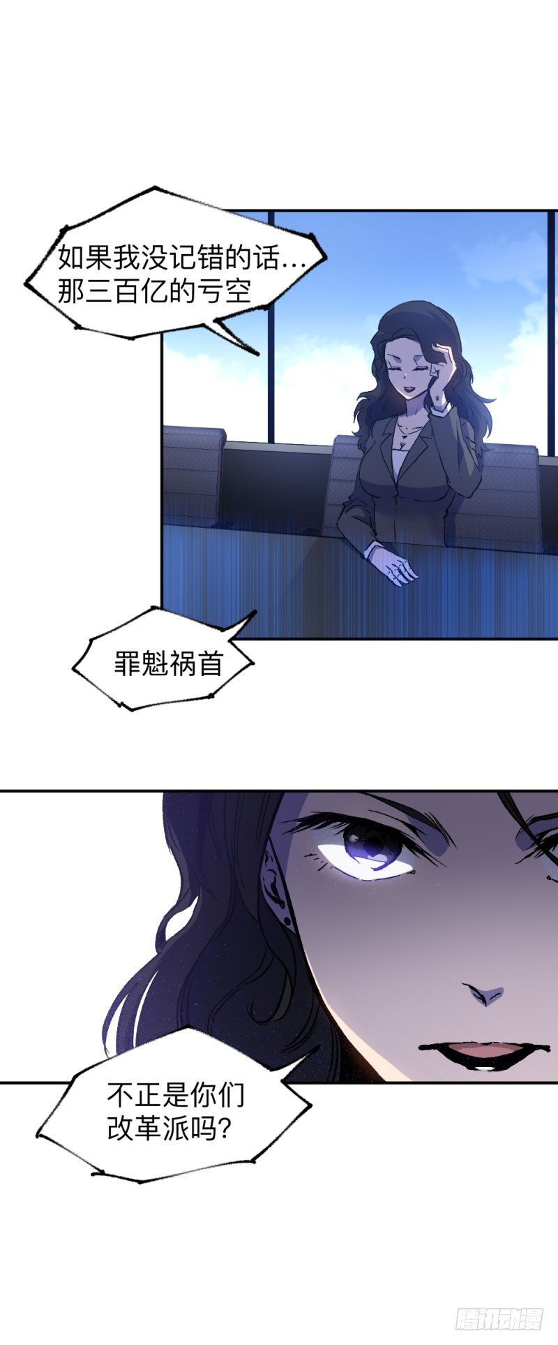 《英雄不再》漫画最新章节战甲远龙2免费下拉式在线观看章节第【9】张图片