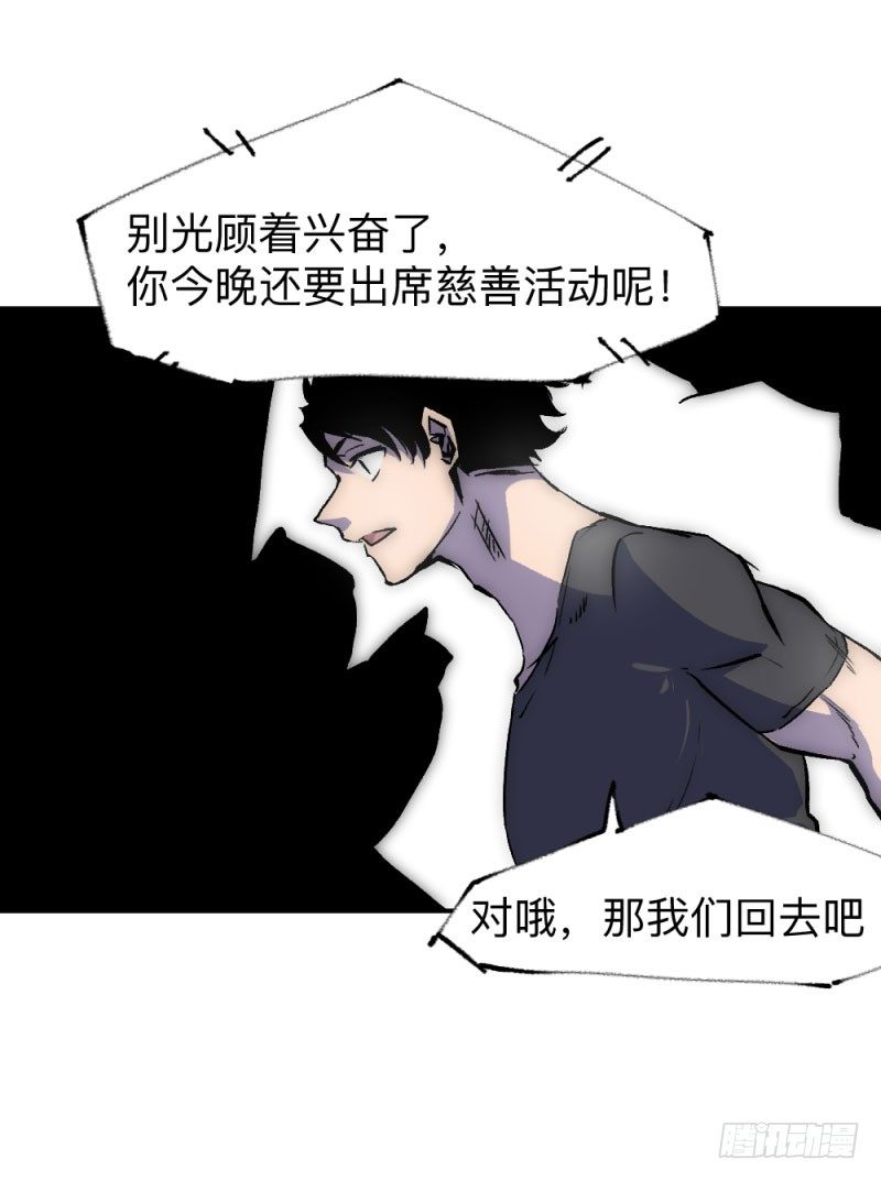 《英雄不再》漫画最新章节战甲远龙3免费下拉式在线观看章节第【26】张图片