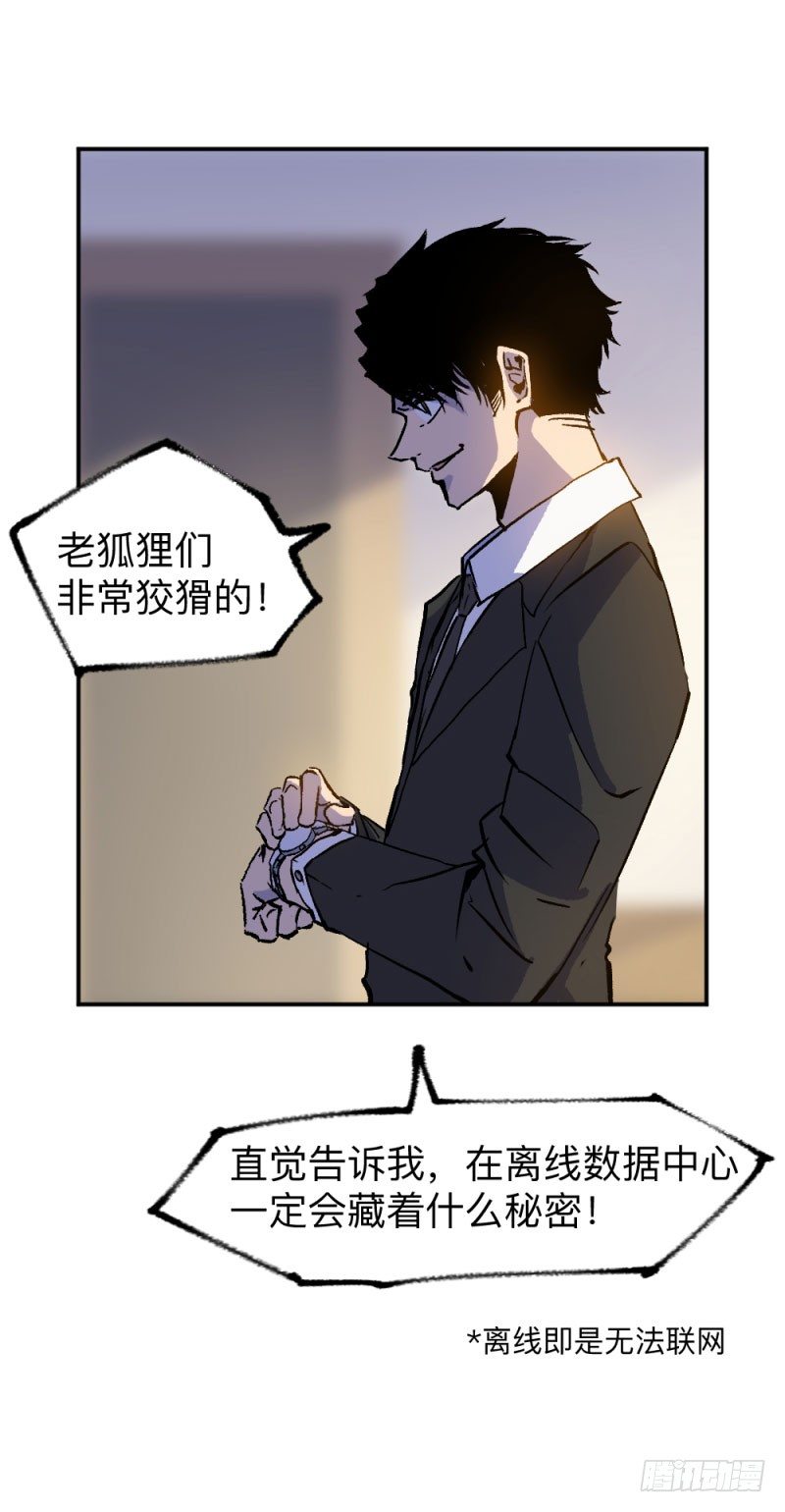 《英雄不再》漫画最新章节战甲远龙3免费下拉式在线观看章节第【37】张图片