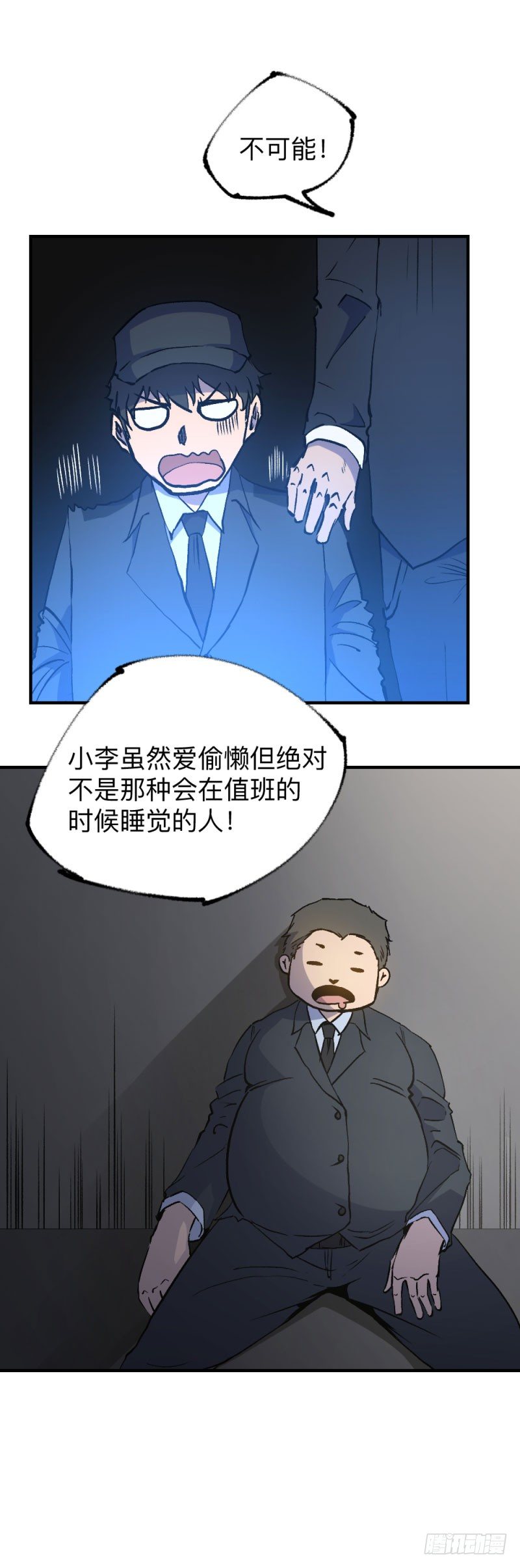 《英雄不再》漫画最新章节战甲远龙5免费下拉式在线观看章节第【27】张图片