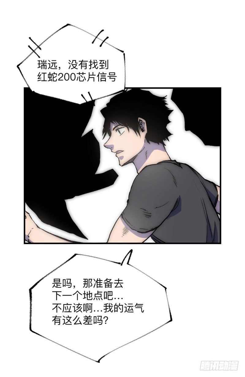 《英雄不再》漫画最新章节战甲远龙6免费下拉式在线观看章节第【10】张图片