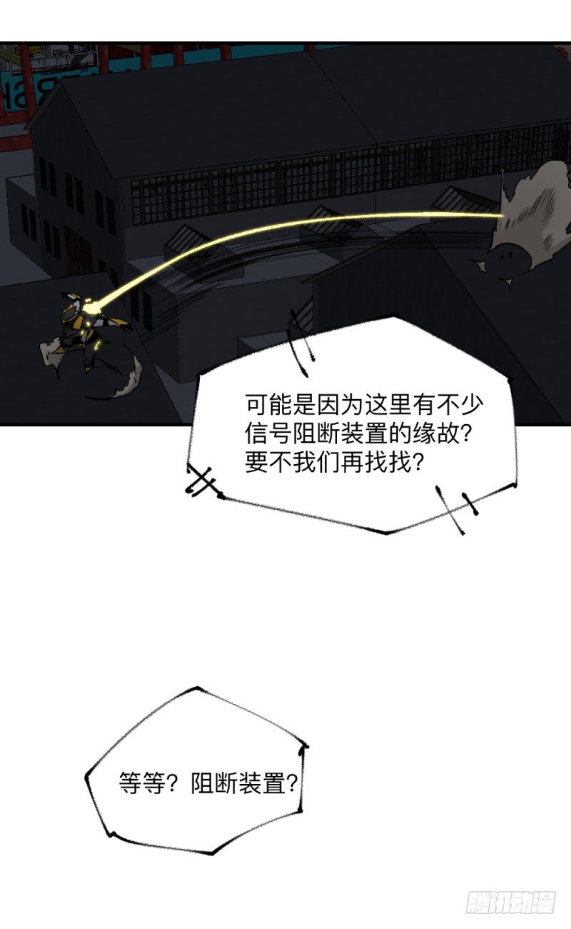 《英雄不再》漫画最新章节战甲远龙6免费下拉式在线观看章节第【11】张图片