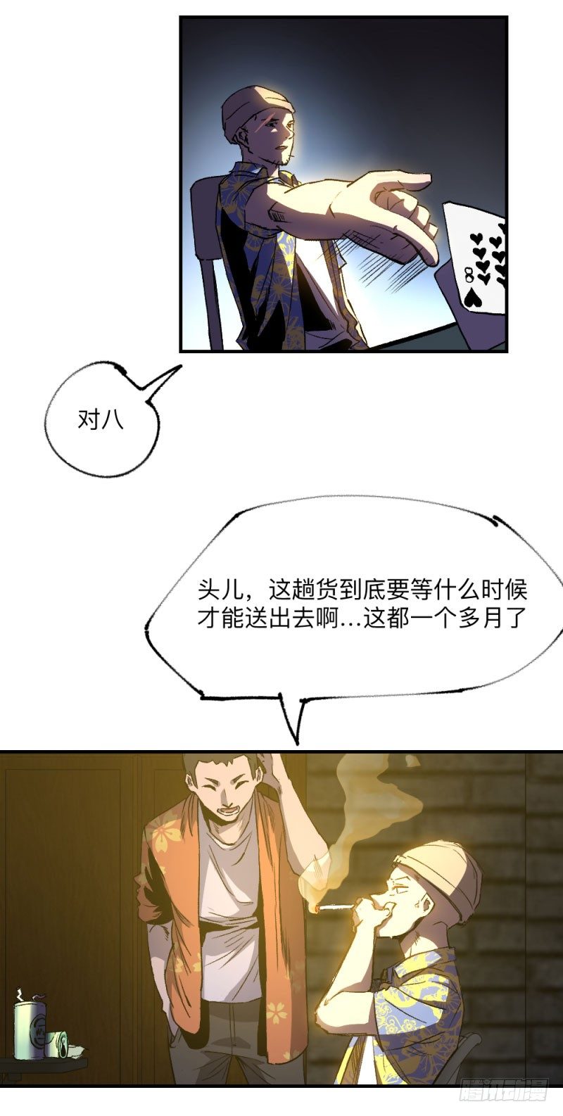 《英雄不再》漫画最新章节战甲远龙6免费下拉式在线观看章节第【13】张图片