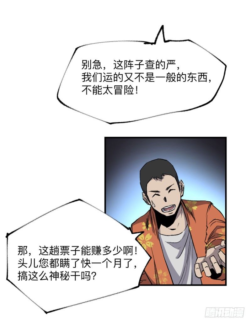 《英雄不再》漫画最新章节战甲远龙6免费下拉式在线观看章节第【14】张图片