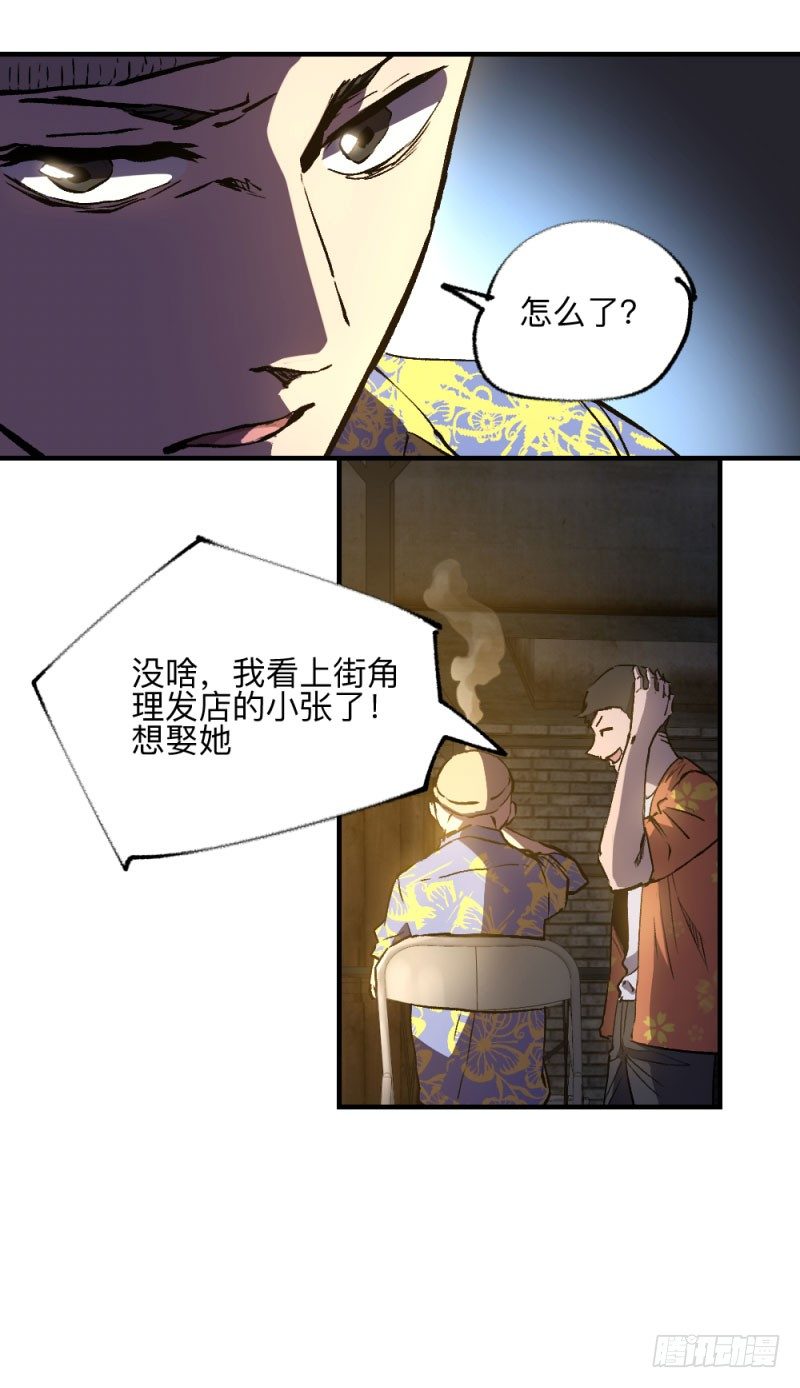 《英雄不再》漫画最新章节战甲远龙6免费下拉式在线观看章节第【15】张图片