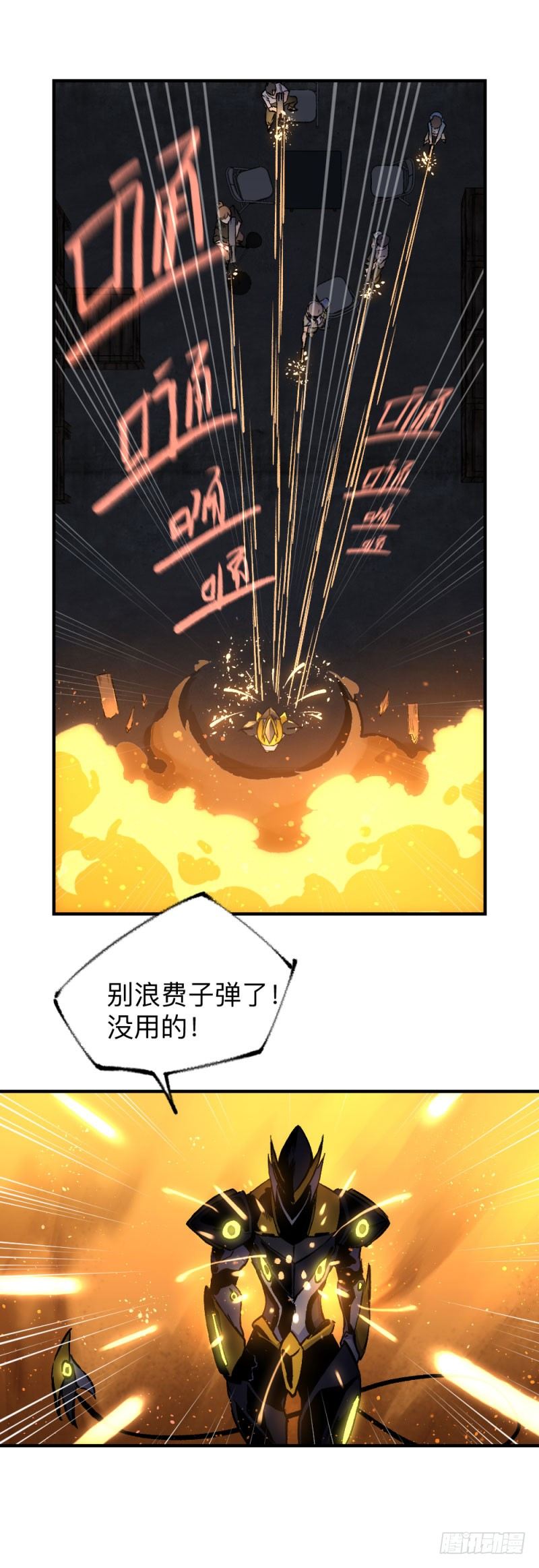 《英雄不再》漫画最新章节战甲远龙6免费下拉式在线观看章节第【23】张图片