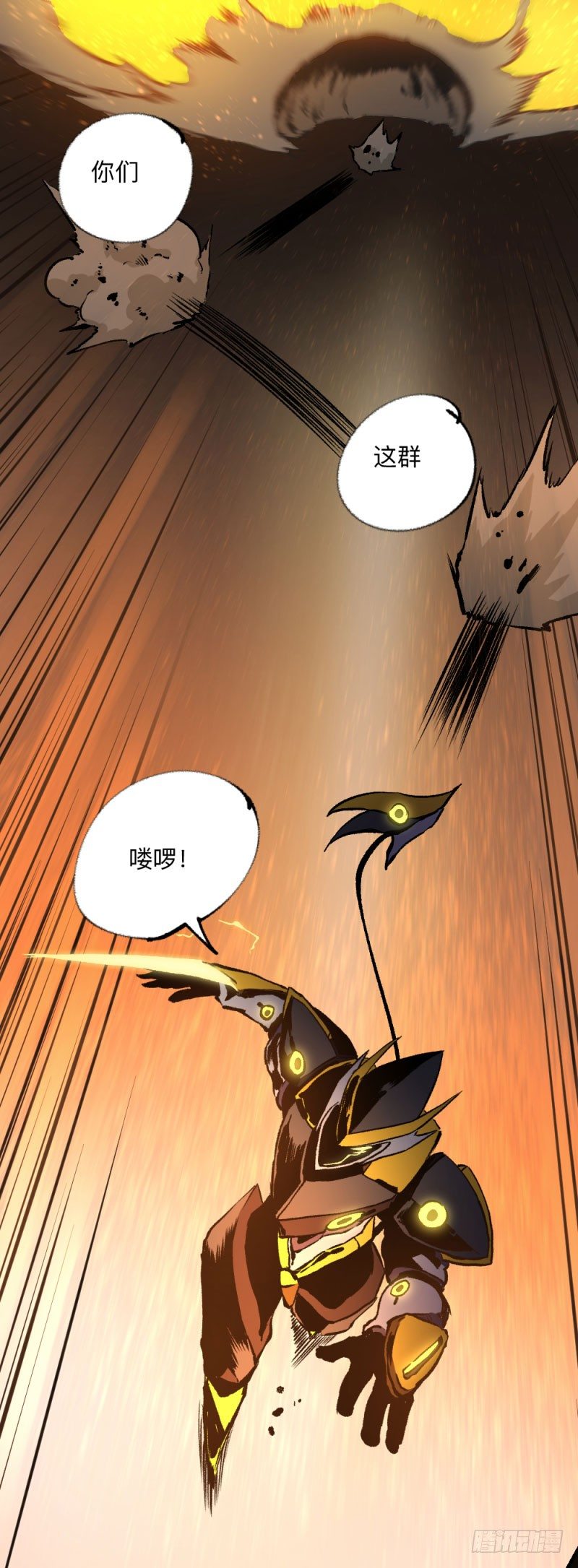 《英雄不再》漫画最新章节战甲远龙6免费下拉式在线观看章节第【27】张图片