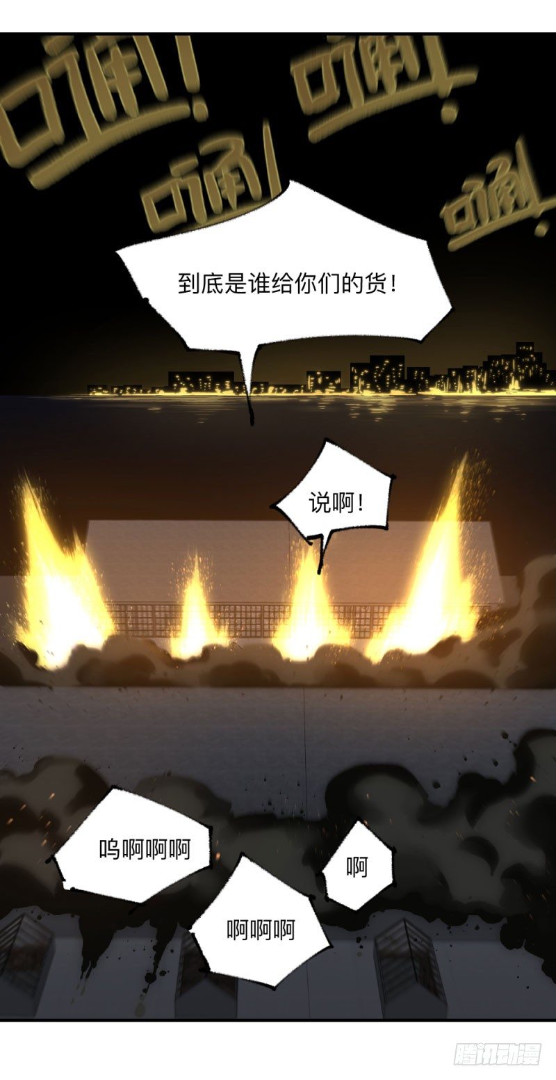 《英雄不再》漫画最新章节战甲远龙6免费下拉式在线观看章节第【33】张图片