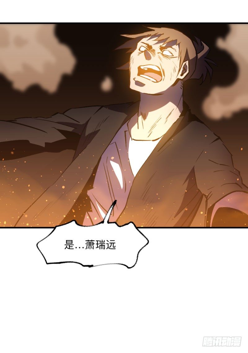 《英雄不再》漫画最新章节战甲远龙6免费下拉式在线观看章节第【34】张图片