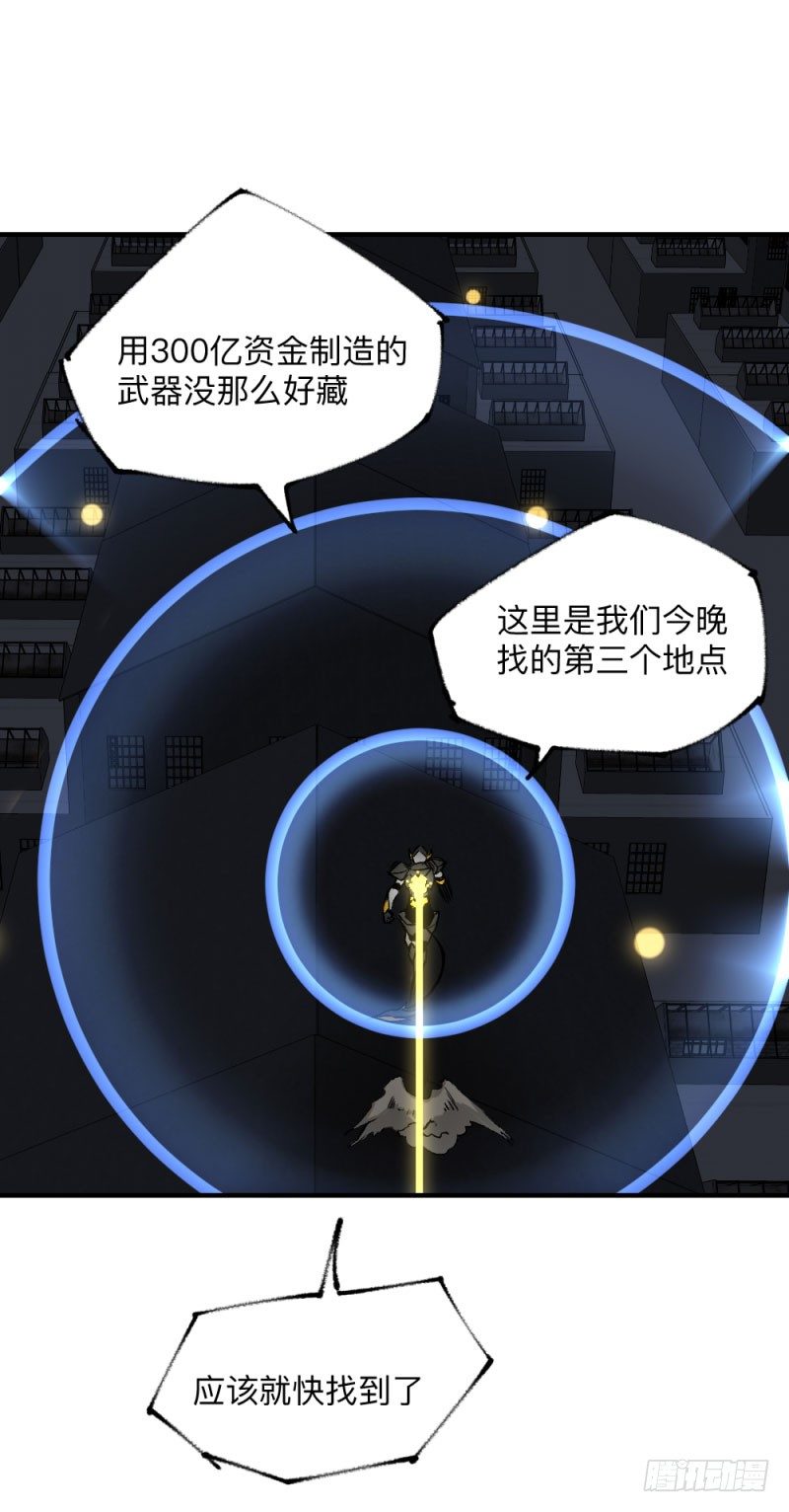 《英雄不再》漫画最新章节战甲远龙6免费下拉式在线观看章节第【9】张图片