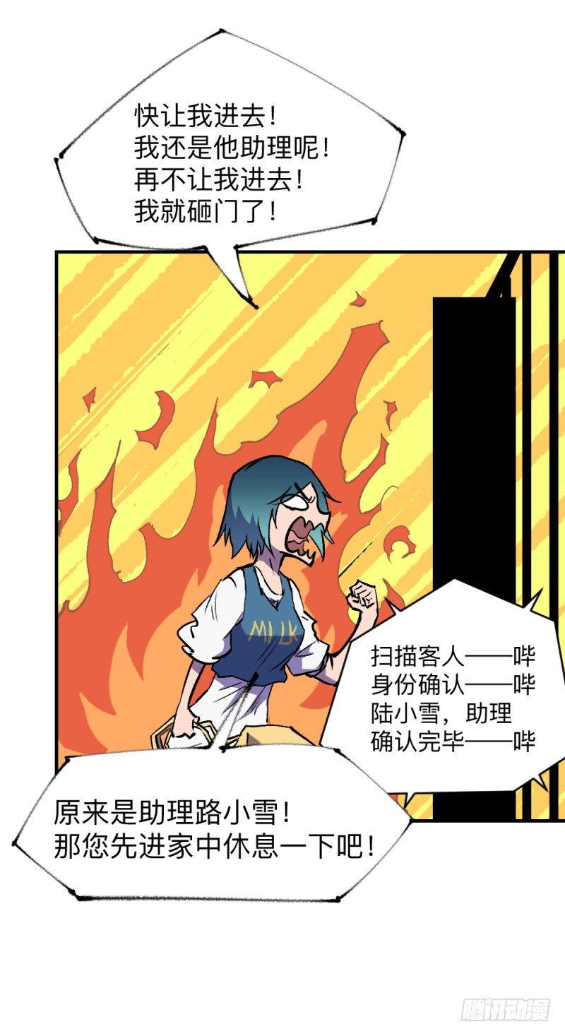 《英雄不再》漫画最新章节战甲远龙7免费下拉式在线观看章节第【10】张图片