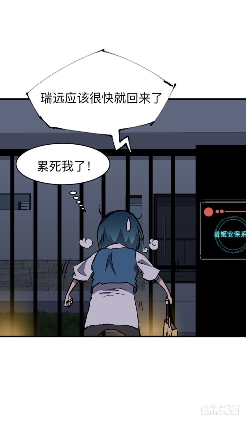 《英雄不再》漫画最新章节战甲远龙7免费下拉式在线观看章节第【11】张图片