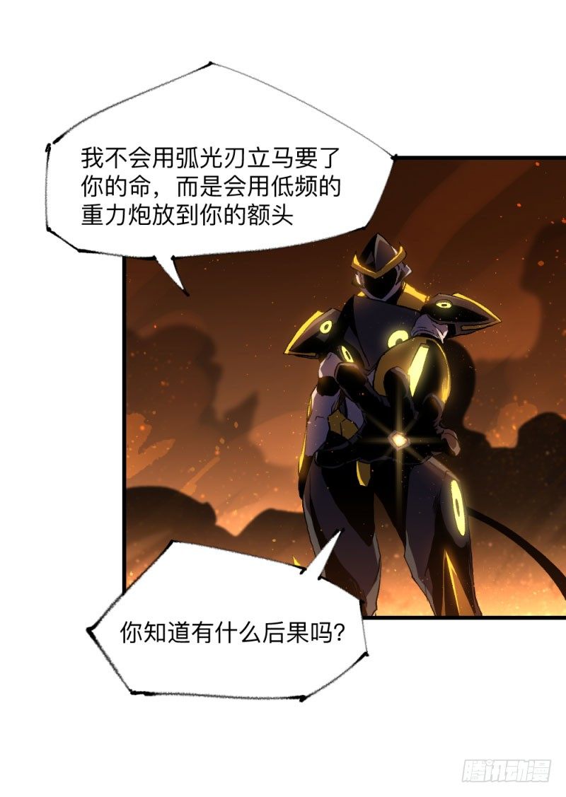 《英雄不再》漫画最新章节战甲远龙7免费下拉式在线观看章节第【15】张图片