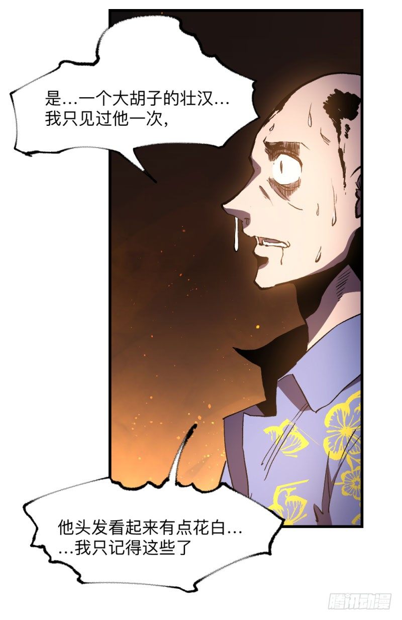 《英雄不再》漫画最新章节战甲远龙7免费下拉式在线观看章节第【18】张图片