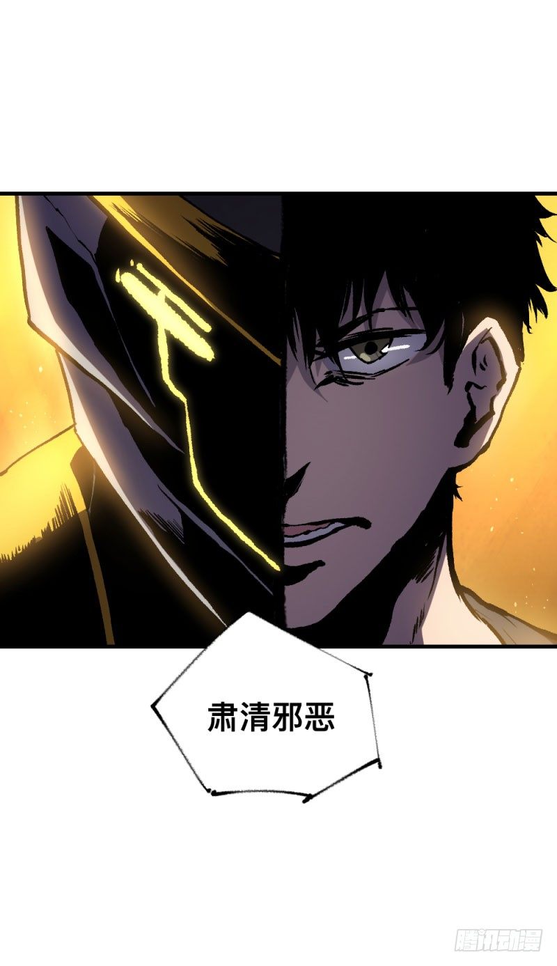 《英雄不再》漫画最新章节战甲远龙7免费下拉式在线观看章节第【23】张图片