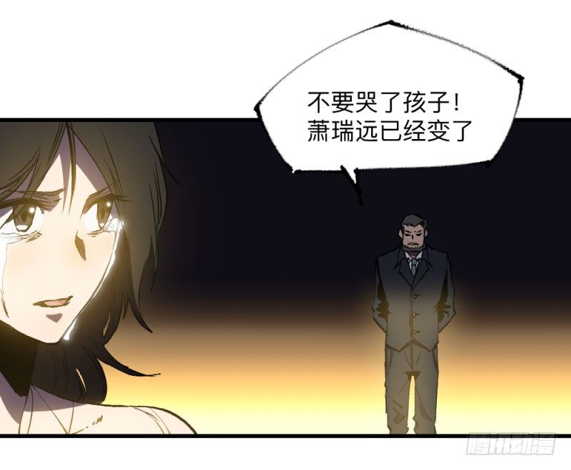 《英雄不再》漫画最新章节战甲远龙7免费下拉式在线观看章节第【28】张图片