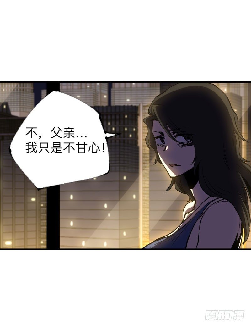 《英雄不再》漫画最新章节战甲远龙7免费下拉式在线观看章节第【29】张图片