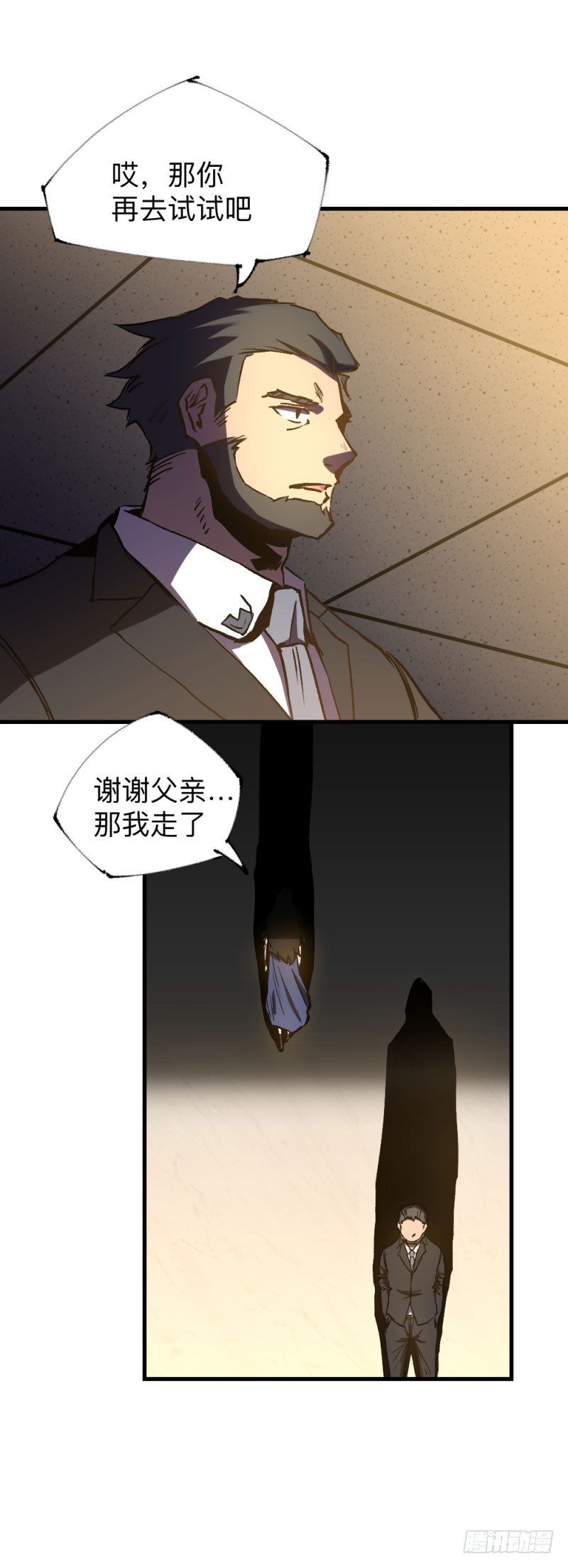 《英雄不再》漫画最新章节战甲远龙7免费下拉式在线观看章节第【32】张图片