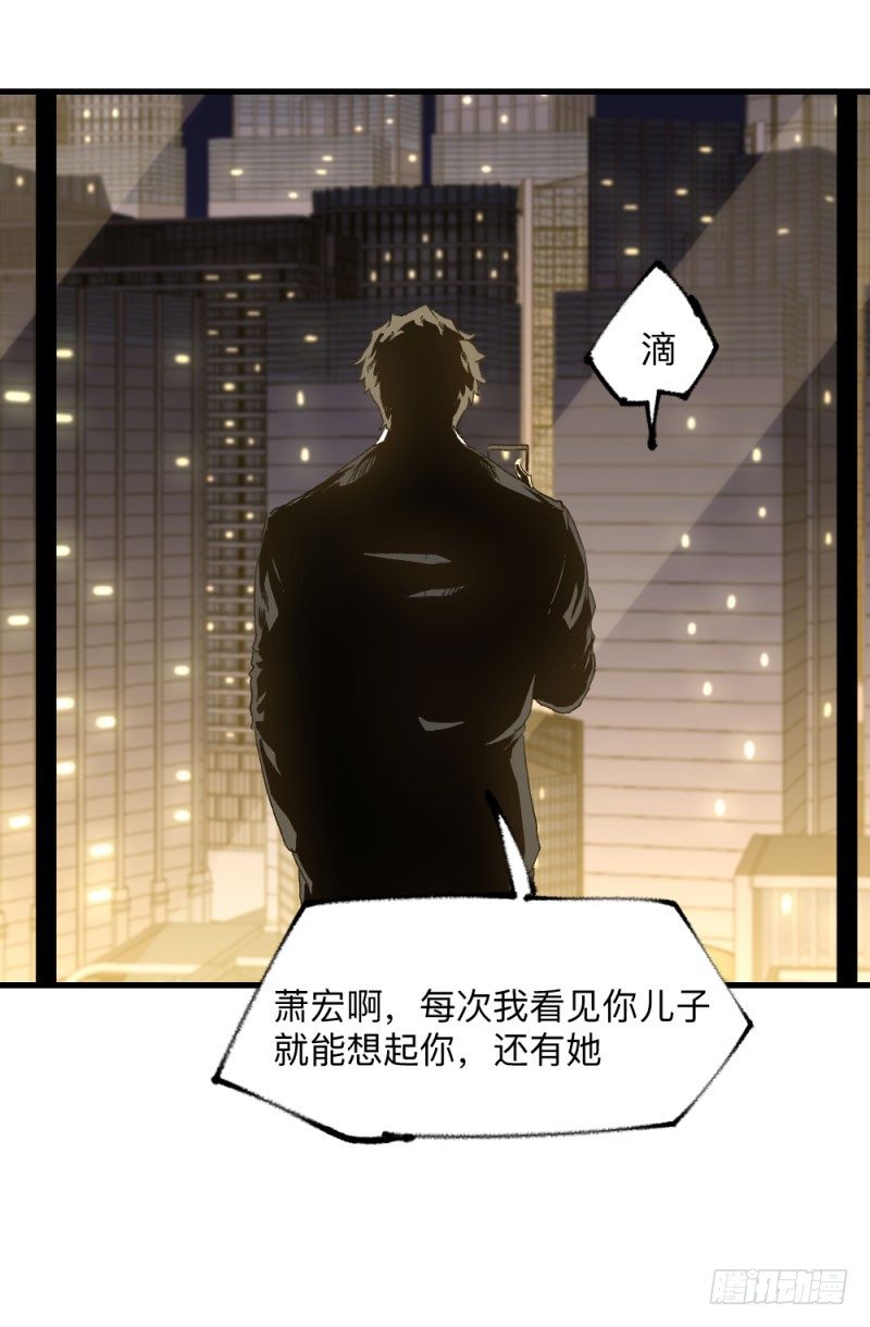 《英雄不再》漫画最新章节战甲远龙7免费下拉式在线观看章节第【35】张图片