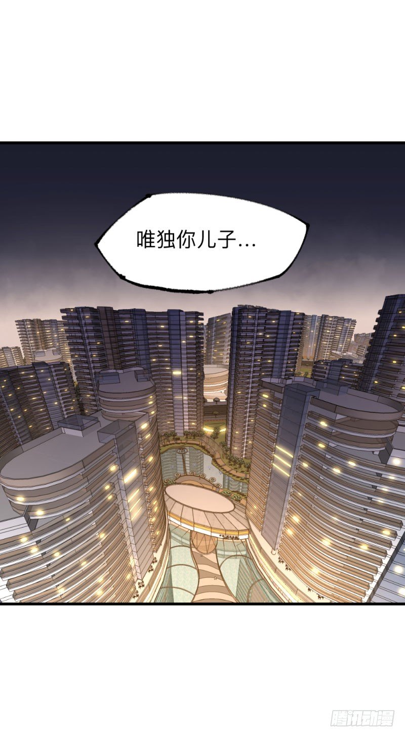 《英雄不再》漫画最新章节战甲远龙7免费下拉式在线观看章节第【37】张图片