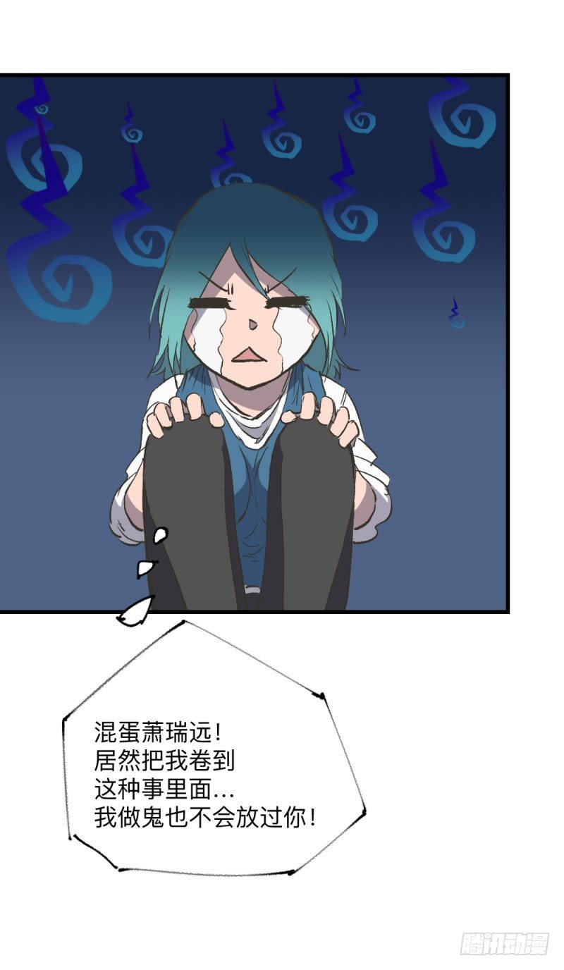 《英雄不再》漫画最新章节战甲远龙7免费下拉式在线观看章节第【44】张图片