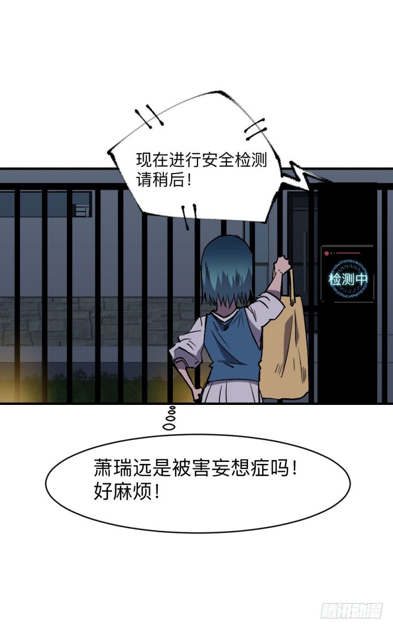 《英雄不再》漫画最新章节战甲远龙7免费下拉式在线观看章节第【8】张图片