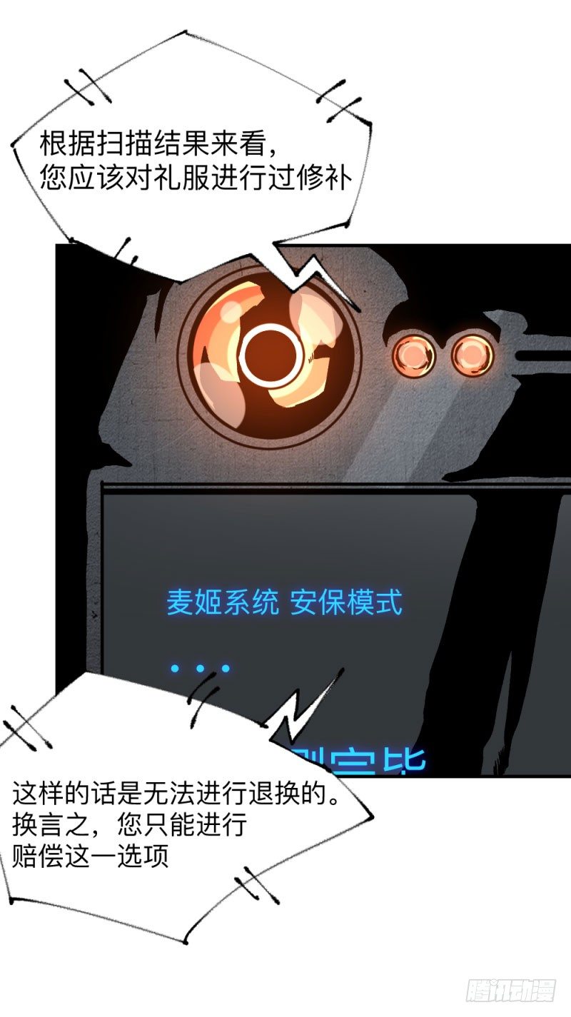 《英雄不再》漫画最新章节战甲远龙7免费下拉式在线观看章节第【9】张图片