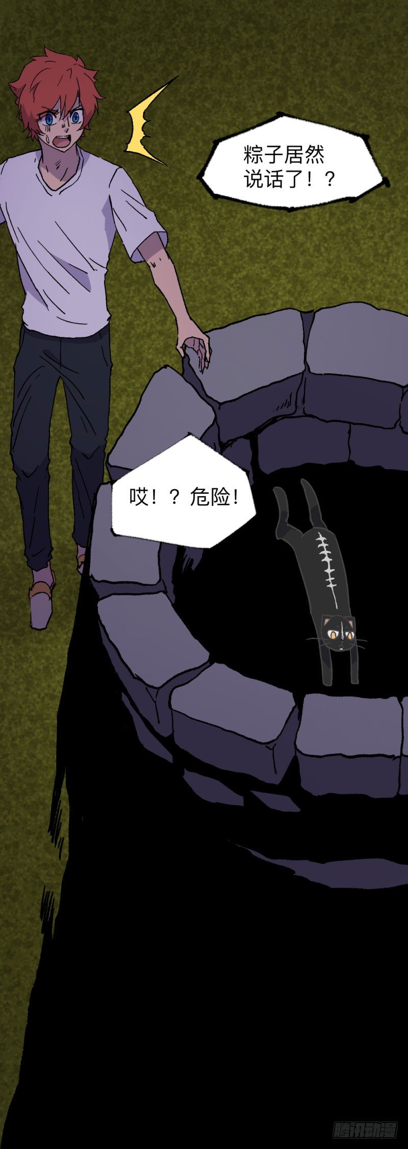 《英雄不再》漫画最新章节侠客火猫2免费下拉式在线观看章节第【32】张图片