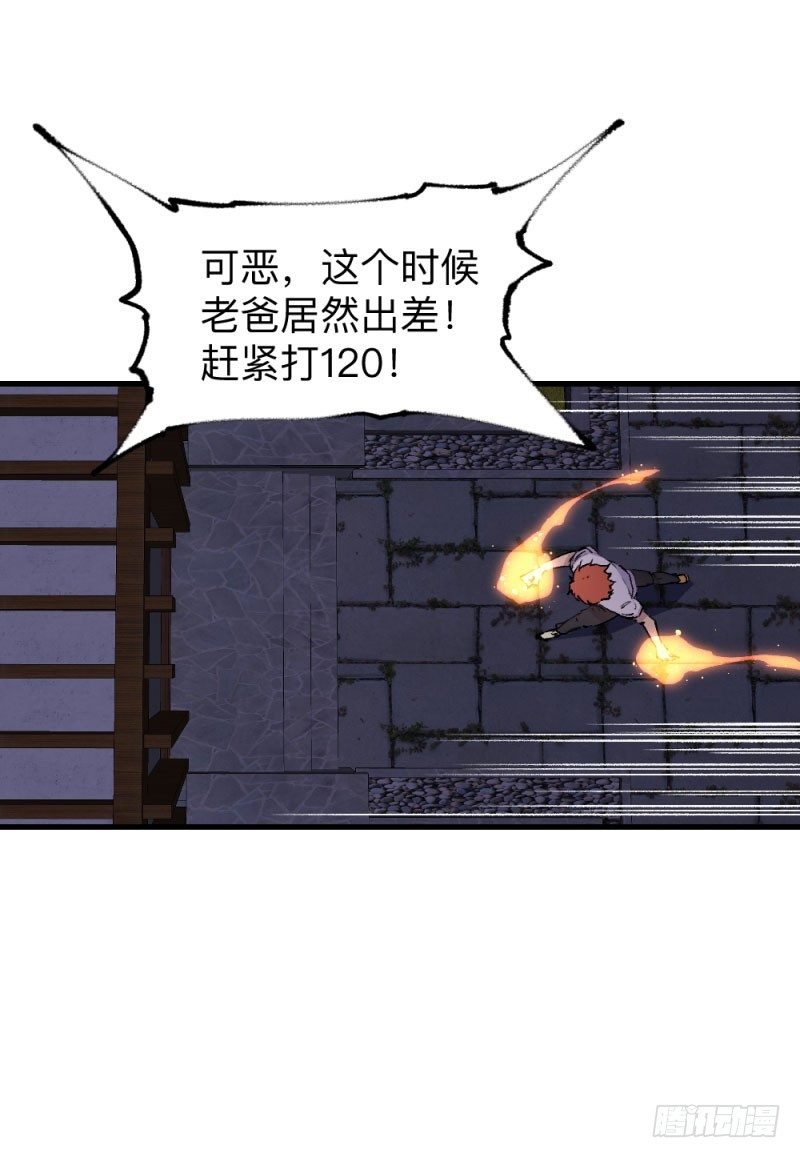 《英雄不再》漫画最新章节侠客火猫2免费下拉式在线观看章节第【44】张图片