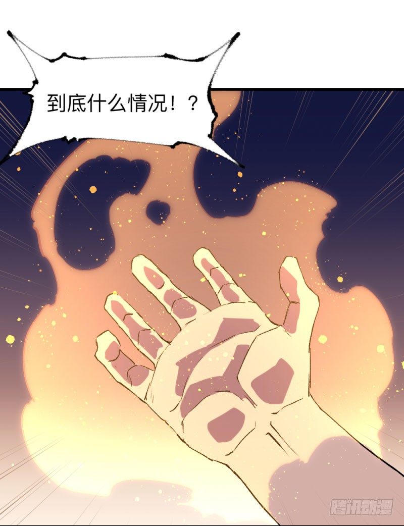 《英雄不再》漫画最新章节侠客火猫2免费下拉式在线观看章节第【48】张图片