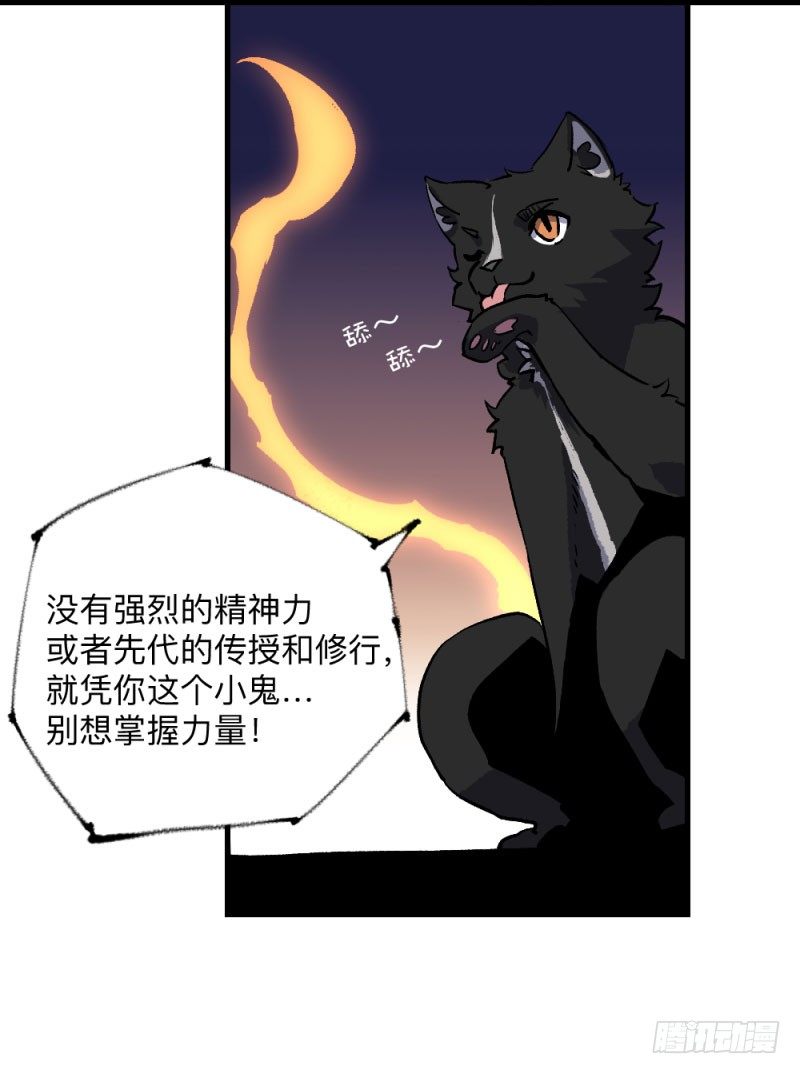 《英雄不再》漫画最新章节侠客火猫2免费下拉式在线观看章节第【49】张图片