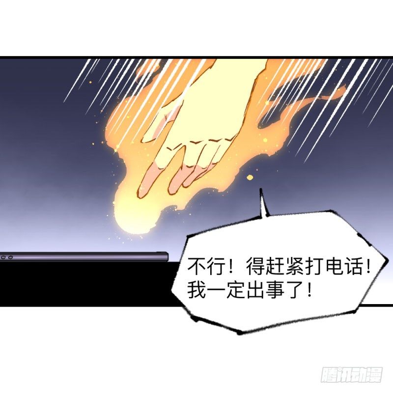 《英雄不再》漫画最新章节侠客火猫2免费下拉式在线观看章节第【51】张图片