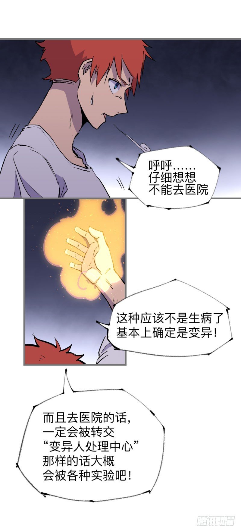 《英雄不再》漫画最新章节侠客火猫2免费下拉式在线观看章节第【55】张图片