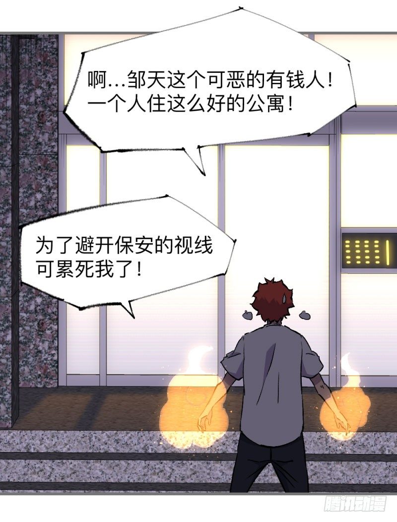 《英雄不再》漫画最新章节侠客火猫2免费下拉式在线观看章节第【58】张图片